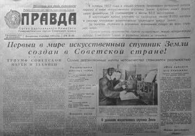 Прикрепленное изображение: Pravda.jpg